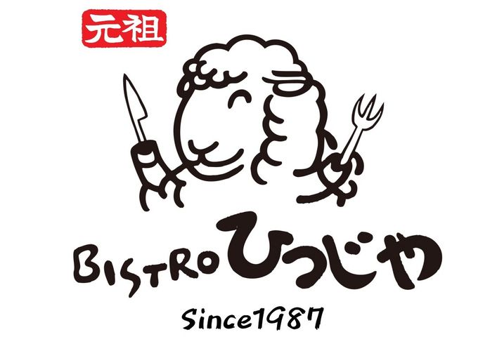 Ganso Bistro Hitsujiya Yotsuya TableCheck