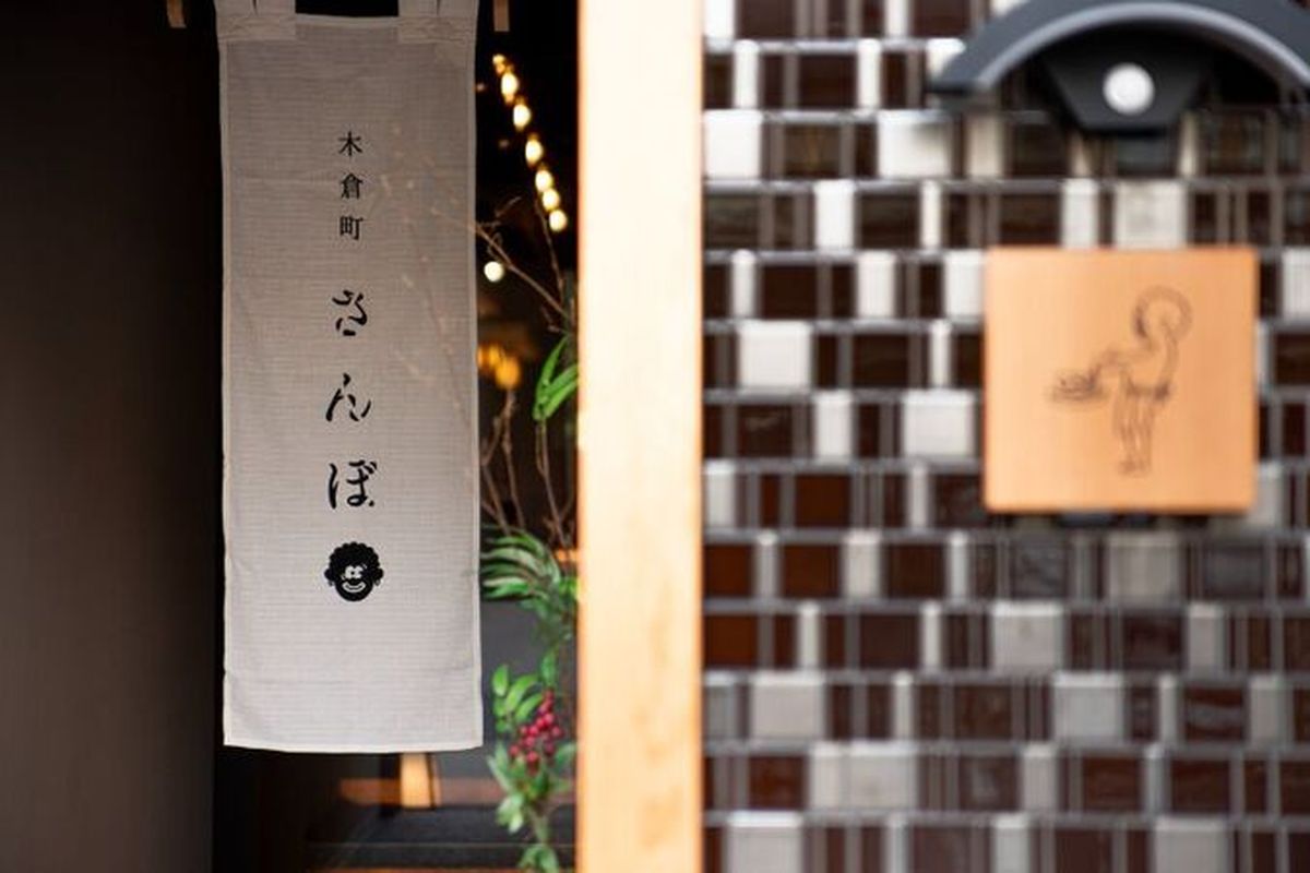 木倉町さんぼ - Restaurant Guide - TableCheck