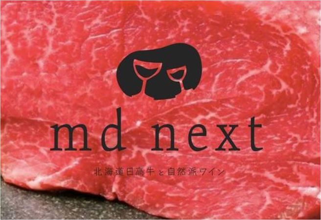 肉ビストロ　まえだ
