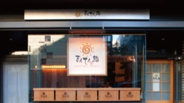 Mantensushi Nihonbashi