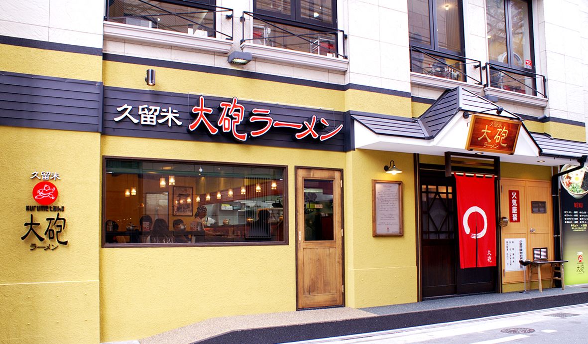 大砲ラーメン　天神今泉店