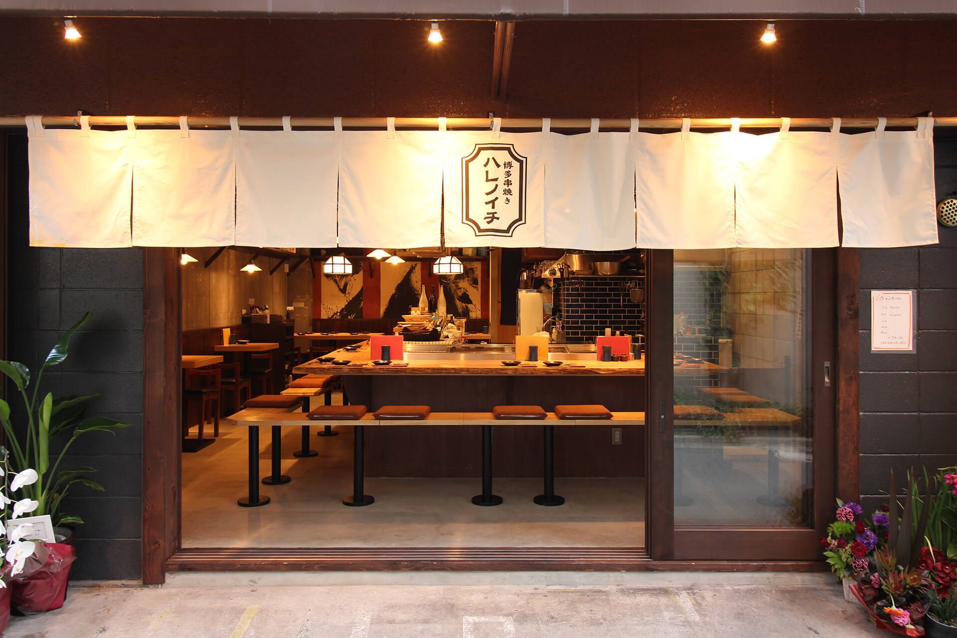 HakataKushiyaki Harenoichi