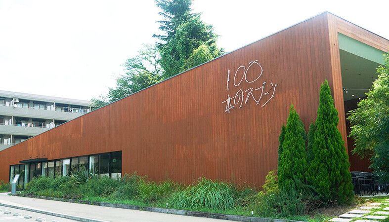 100 Spoons Azamino Gardens