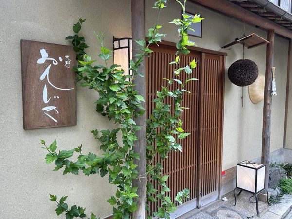 Hyakumidokoro Onjiki