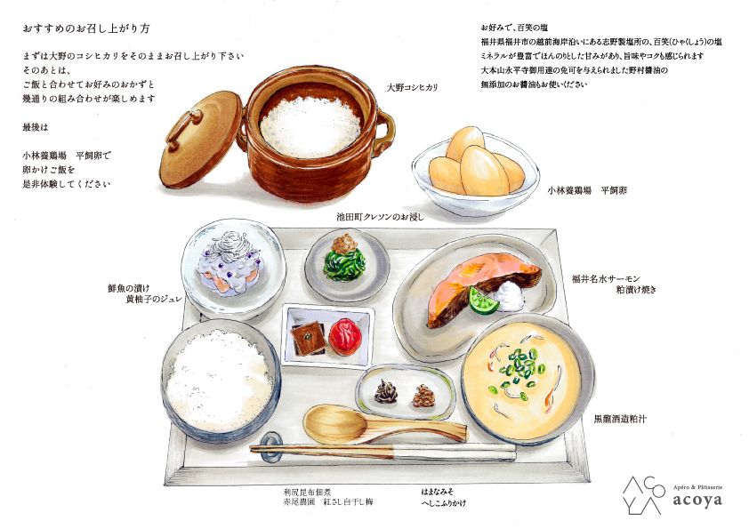 cadre濱屋シェフ監修贅沢朝ごはん