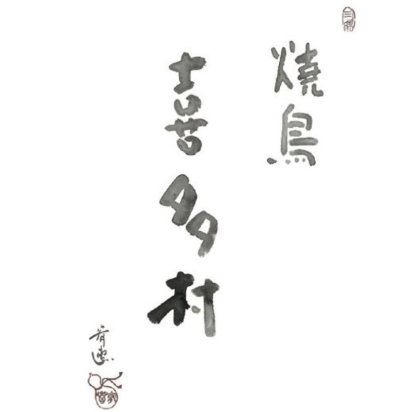 おまかせショートコース＋ドリンク込み