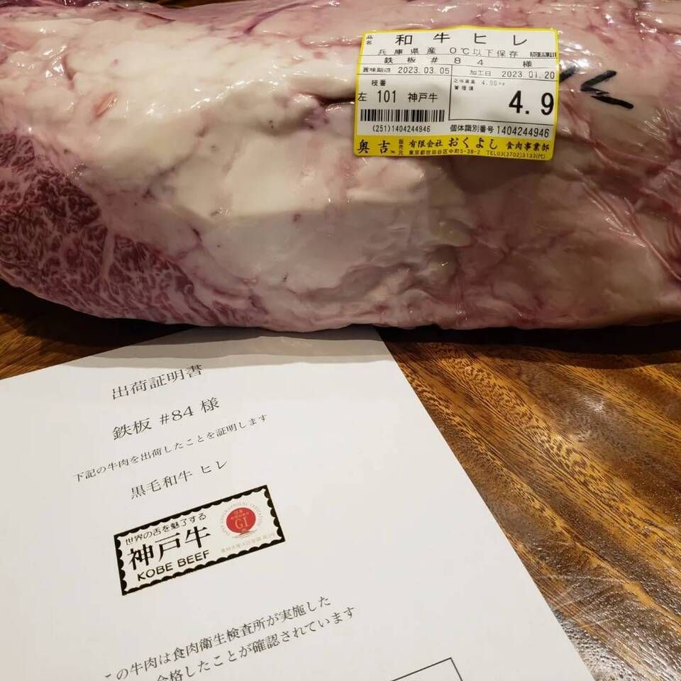 [Excellent KOBE Wagyu Beef TenderLoin steak course KOBE80g] This is a course where you can enjoy the world-famous highest quality Kobe beef.