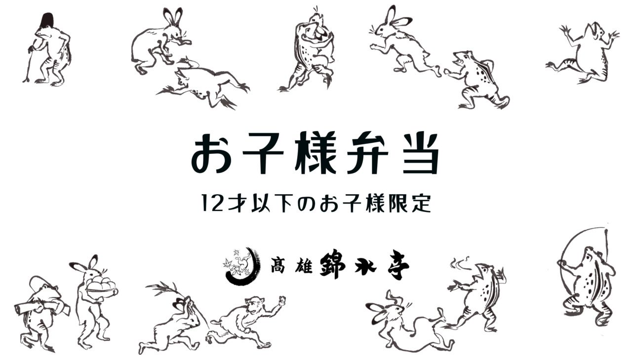 儿童便当