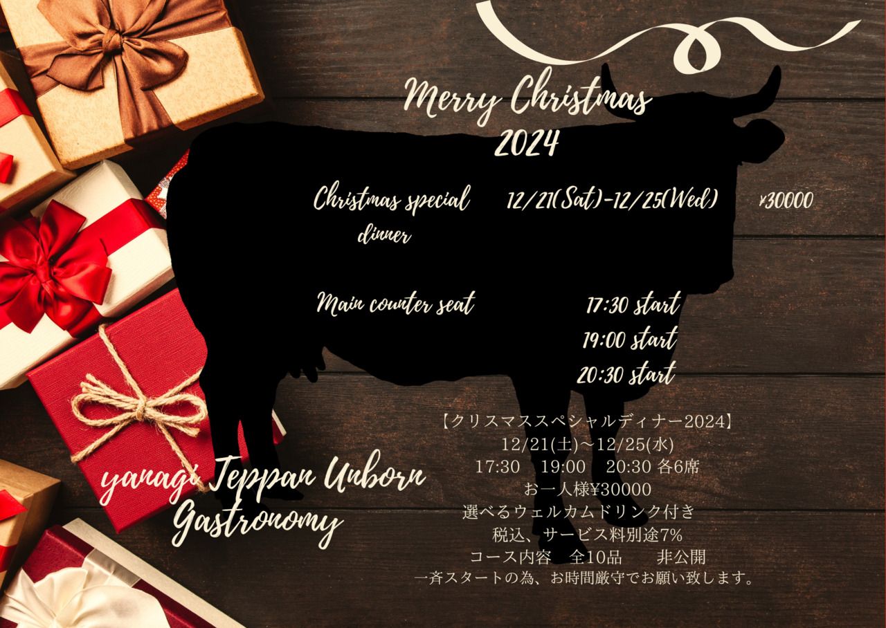 2025Christmas Special Dinner starts at 19:00