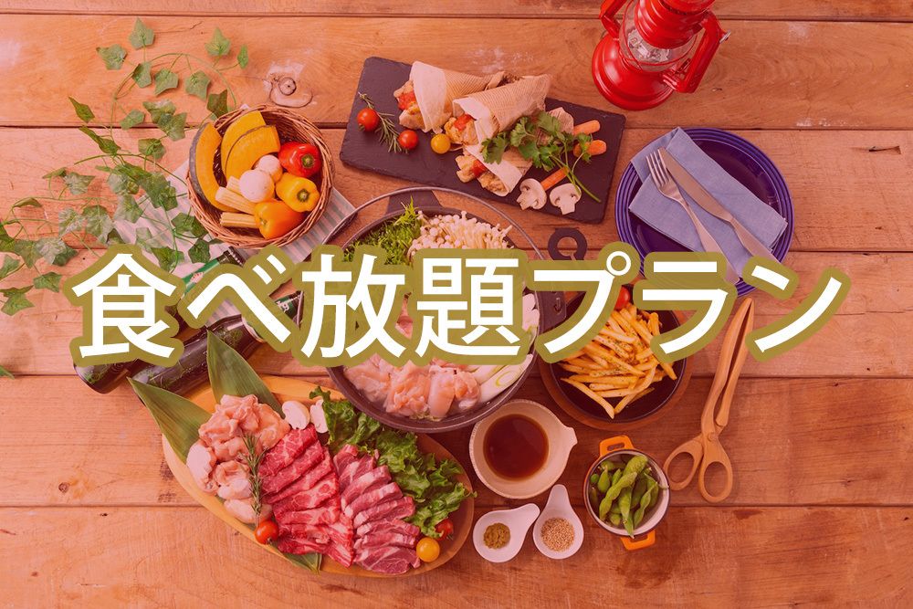 【평일월~목】뷔페 팝스타 BBQ 플랜(소프트 드링크 무제한)