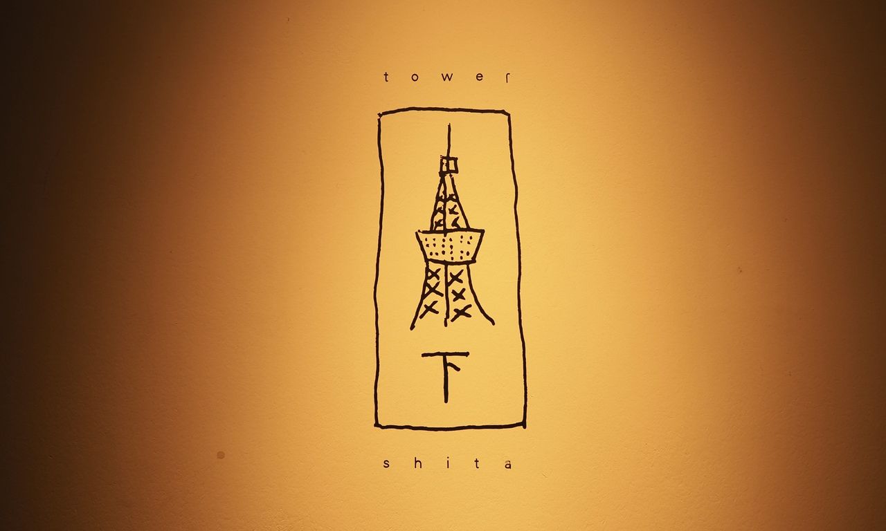 Tawashita 的選擇課程