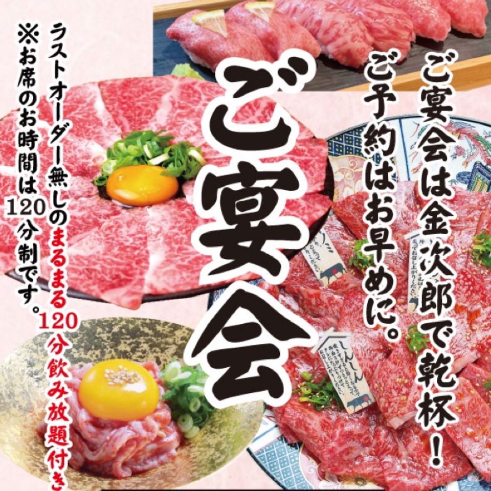 [宴會套餐 8,000 日圓]
