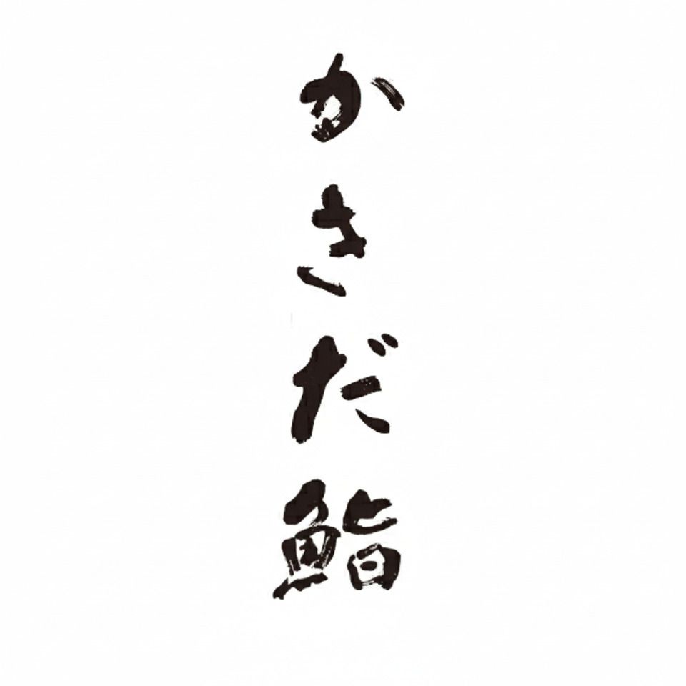 إعادة تعبئة السوشي مجانًا: دورة كاكيدا سوشي (الأفضلyen):12,000 yen