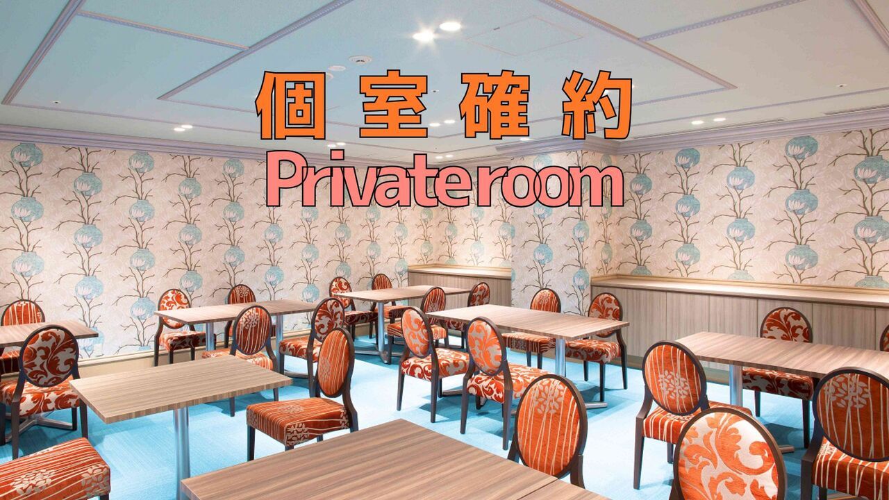 【個室確約】10種の生ビール含む90分飲み放題＋カジュアルに楽しむ「LUCE」コース