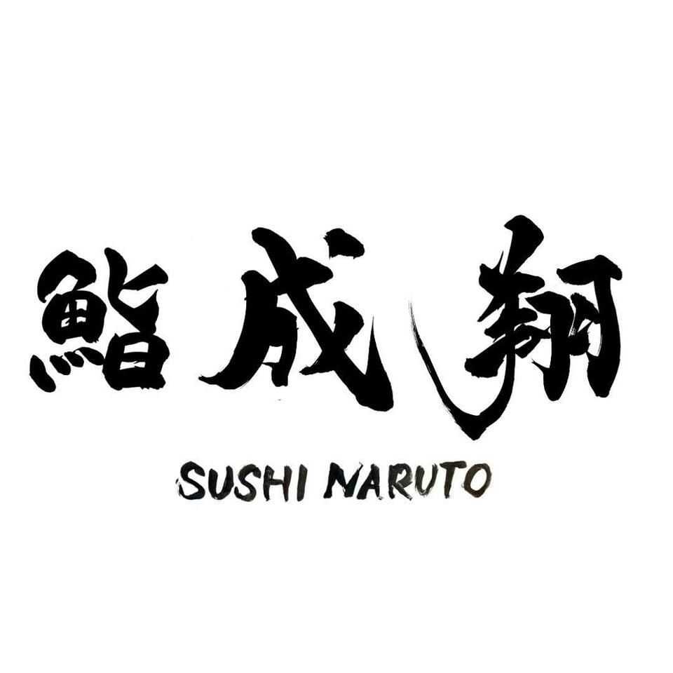 鮨成翔 Omakase All-You-Can  -EAT Ramen & DRINK Course  ・14 Japanese Dishes (with sushi) ・All-You-Can-EAT Authentic Seafood Broth Ramen ・All-You-Can-DRINK (Including alcohol)