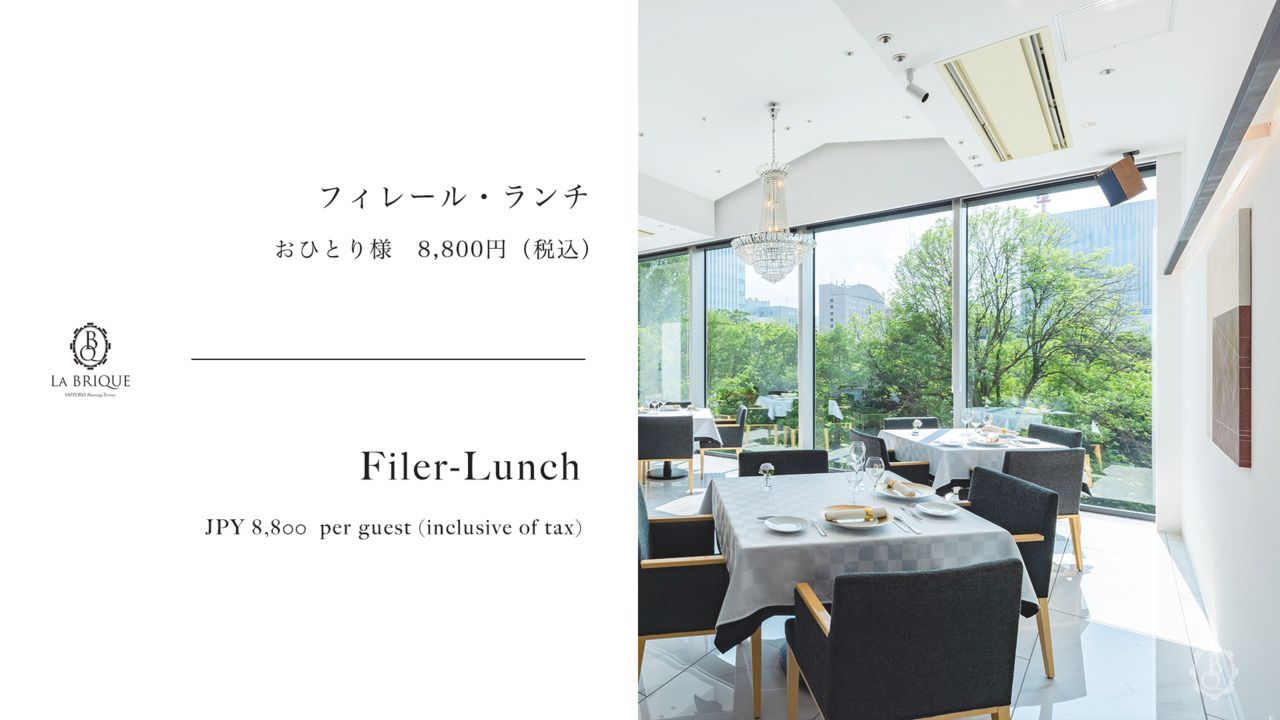 Filer 午餐