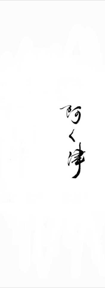 Chef's choice course 16,500 yen - dishes made with carefully selected ingredients such as sashimi