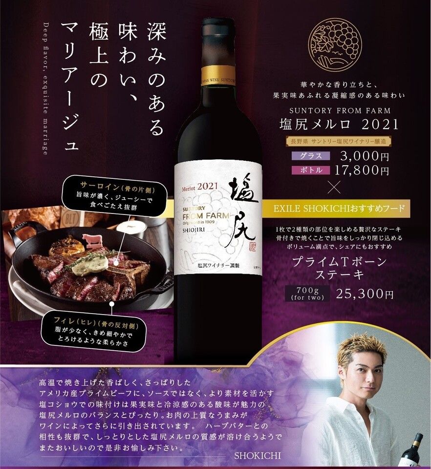 ★期間限定イベント★【T-BONE COURSE】＋ペアリング赤ワイン付き！