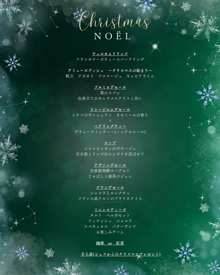 Christmas Assiette Dessert Course