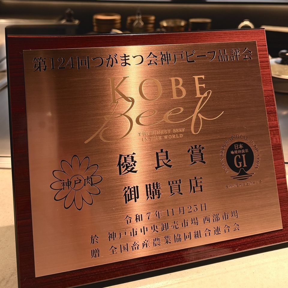 [A la carte] "Excellent Award" Winning Kobe Beef Sirloin 150g