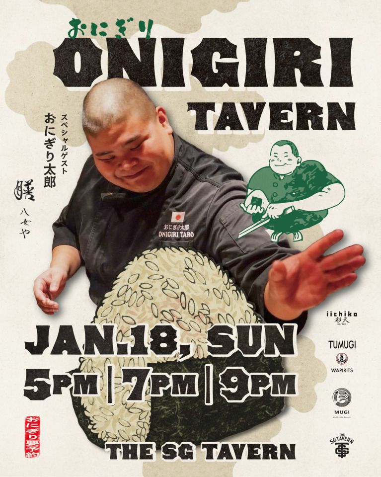【1/18(SUN):7PM】ONIGIRI TAVERN