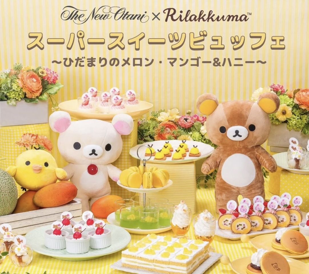 リラックマ・スペシャルスイーツビュッフェ 土日祝日  大人
