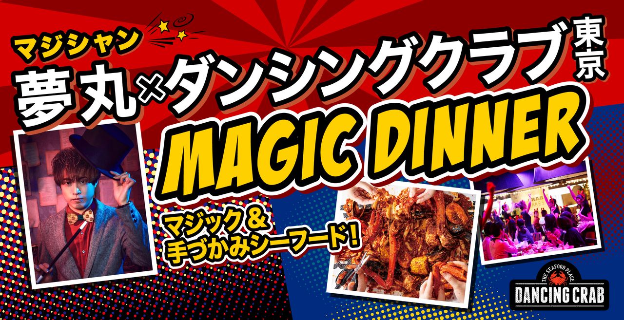 Magic Show!! Premium Seats & Premium Course