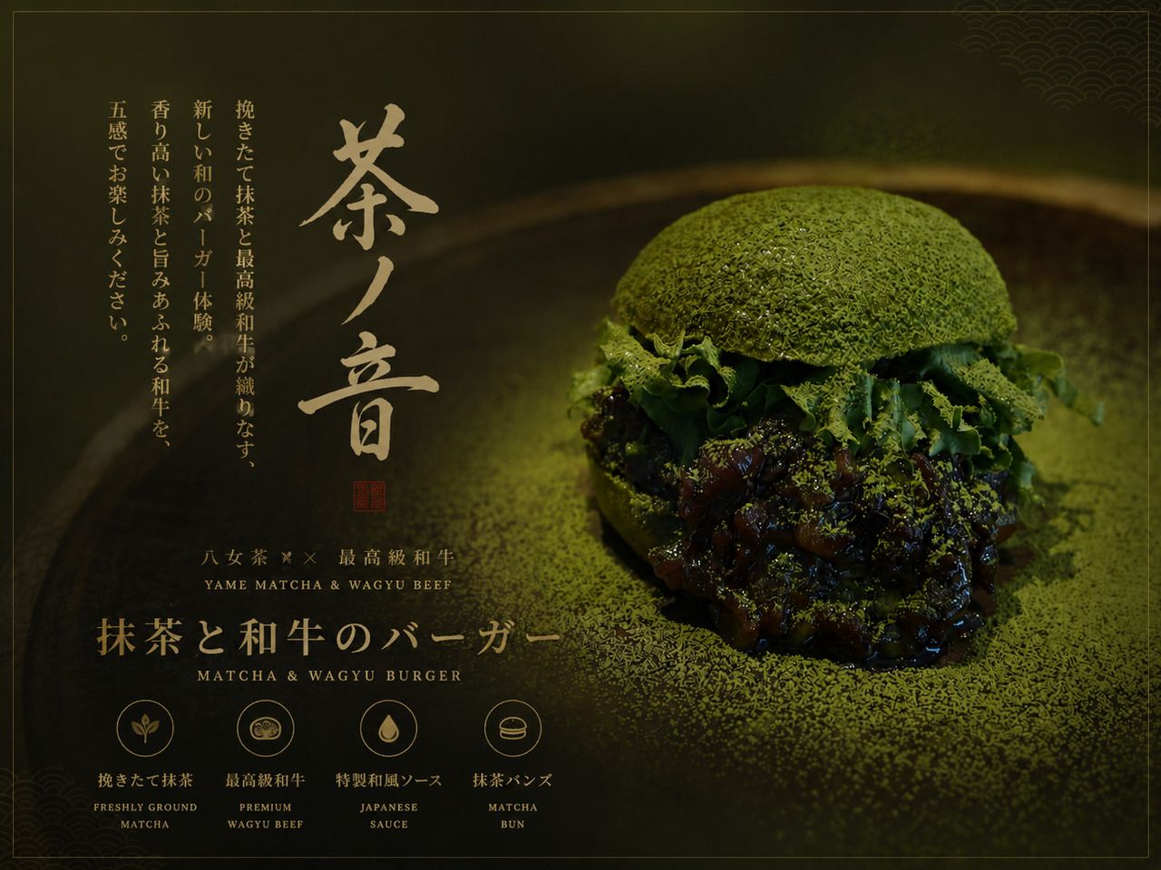 [MatchaWagyu Burger] Enjoy two of Japan's finest ingredients – Wagyu beef and matcha – in one lunch.