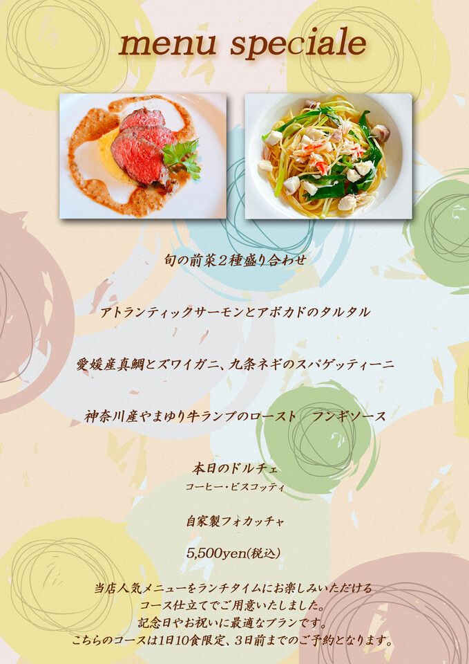 〈スペシャルランチコースmune speciale〉前菜+前菜+パスタ+メイン料理+デザート 全5品お誕生日のお客様に『バースデープレート』をサービス！