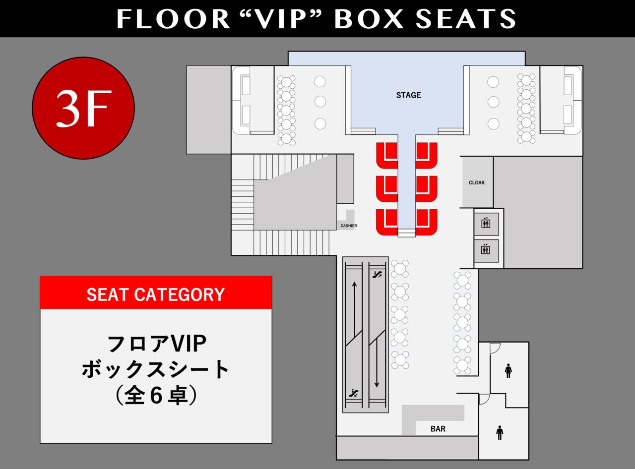 [9/25 FRI.] フロアVIP ボックスシート
