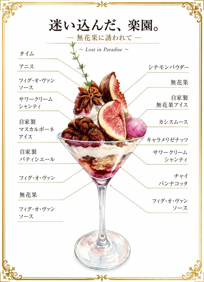 Melon parfait adorned with a crown