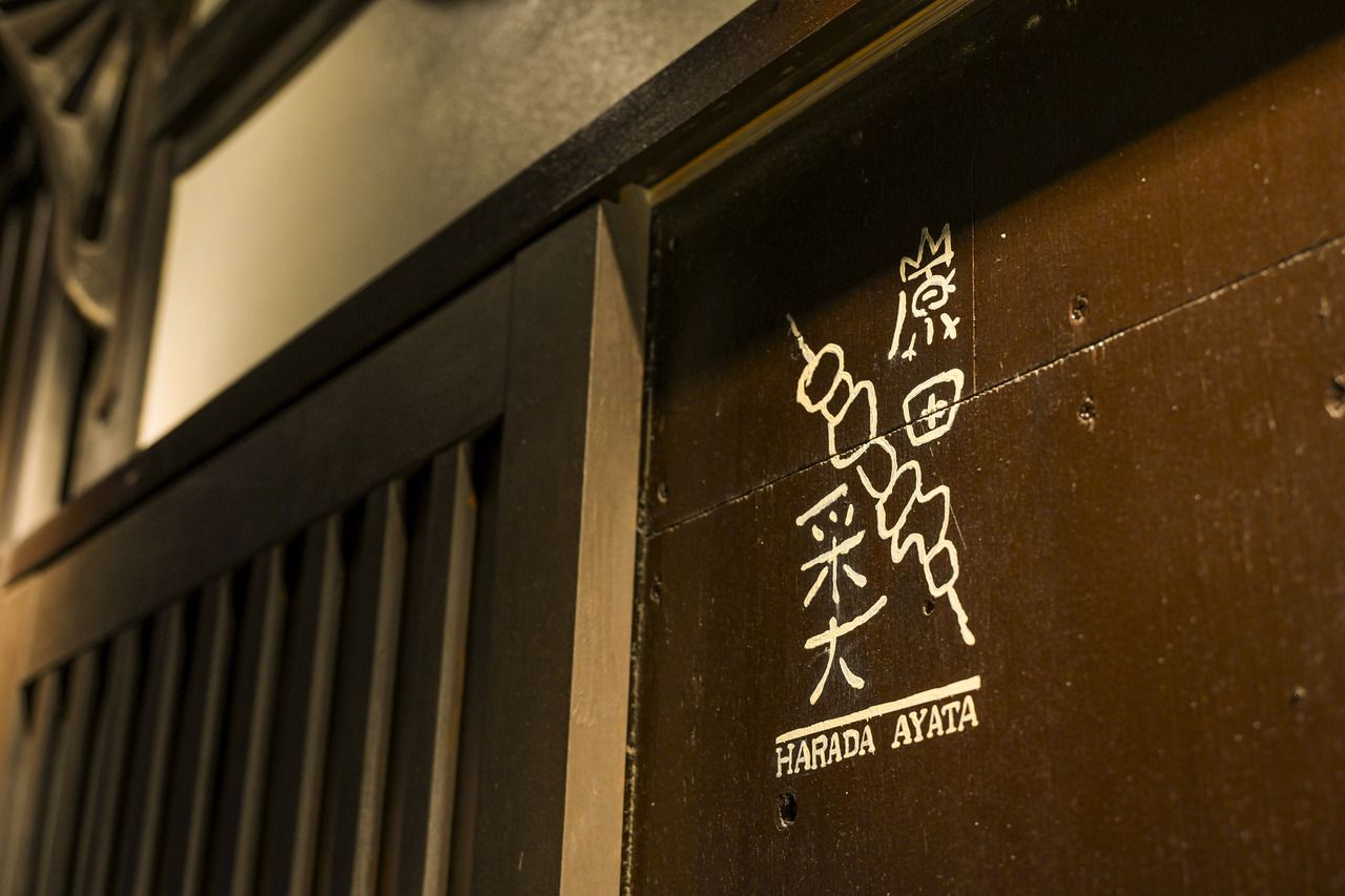 Kanonaji Chicken – Artisan Course
