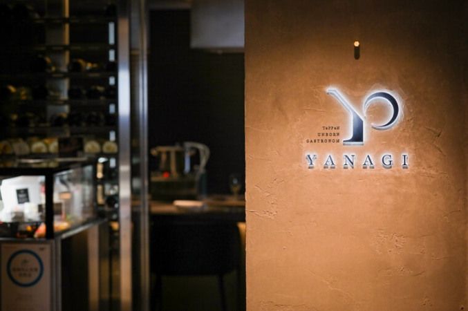 《YANAGI》TePPaN UNBORN GASTRONOMY