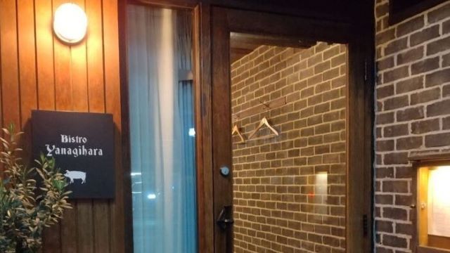 Bistro Yanagihara