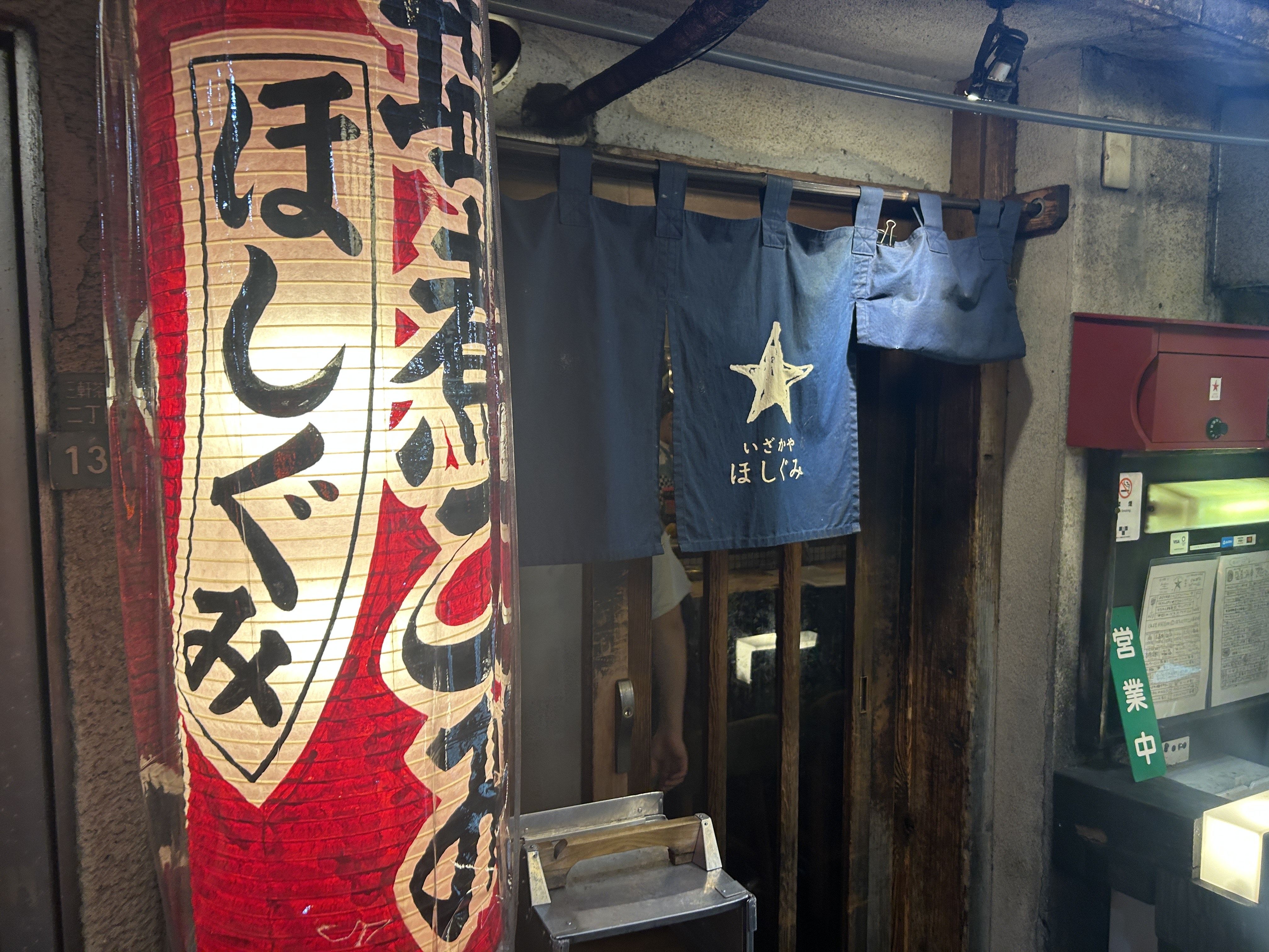 Izakaya Hoshigumi
