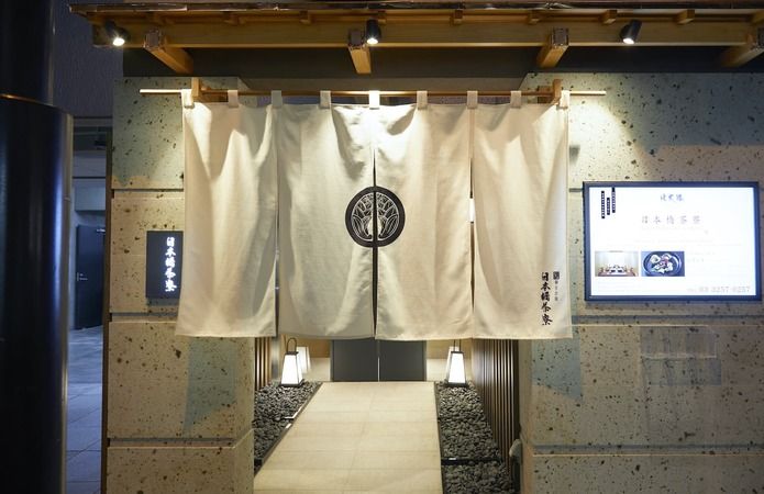 Kitaohji Nihonbashi