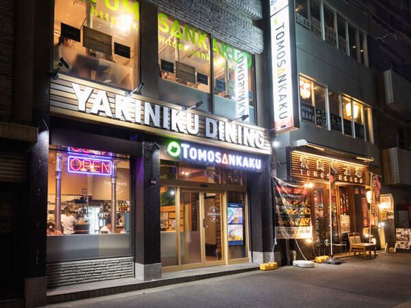 Yakiniku Sakaba Tomosankaku Bekkan