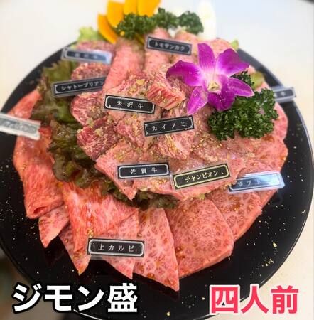 Seiryuen