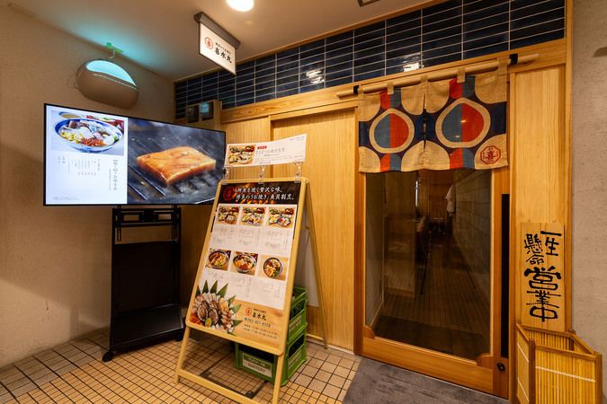 Hakata no Uoyaki Kisuimaru