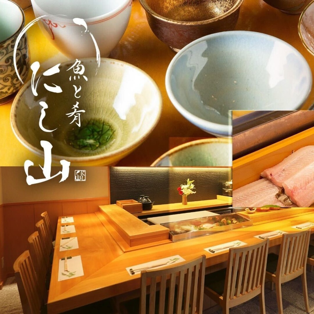 Sakana and Sakana Nishiyama