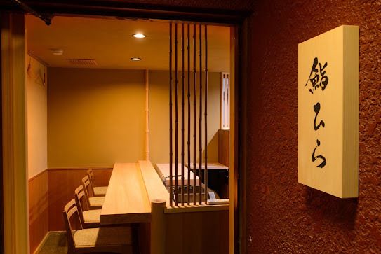 Gion Sushi Hira