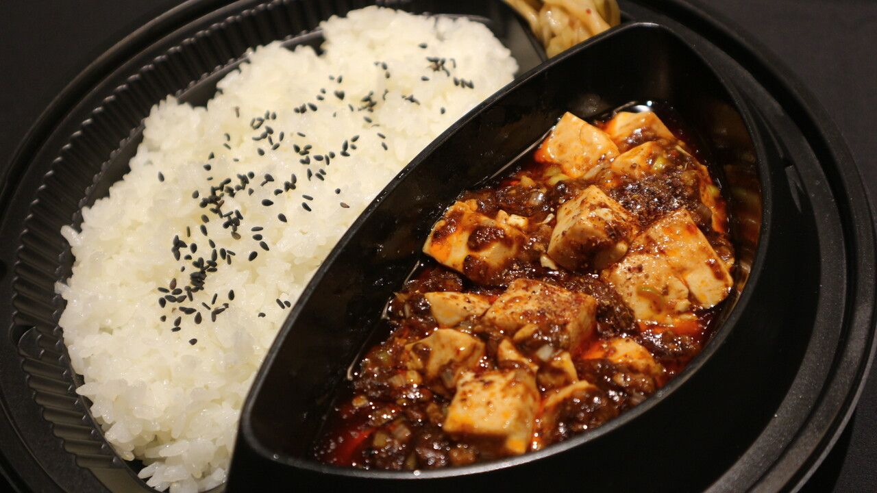 陳麻婆豆腐弁当