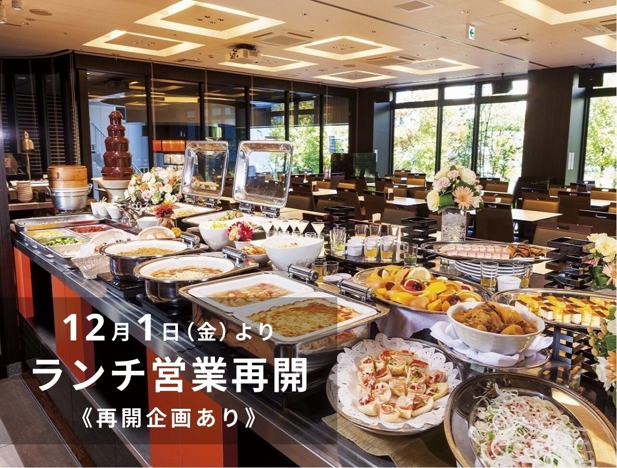 [Weekend] December lunch time buffet  