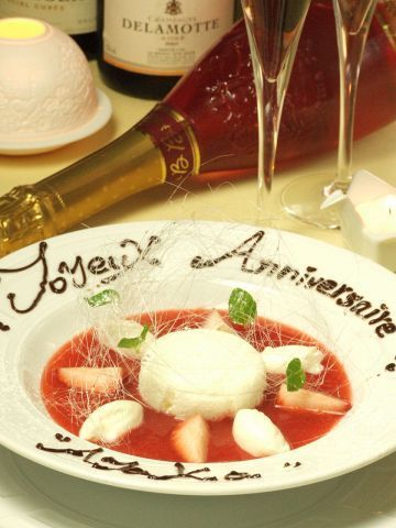 記念日スペシャル