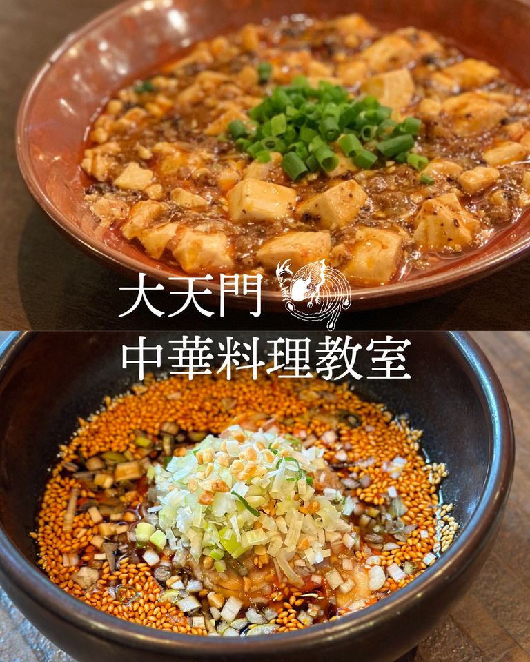 大天門の中華料理教室