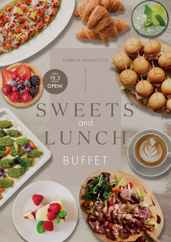 【土日祝・中学生以下】★HIMEJI MONOLITH スウィーツ and ランチ ビュッフェ★＜90分＞ フリードリンク付