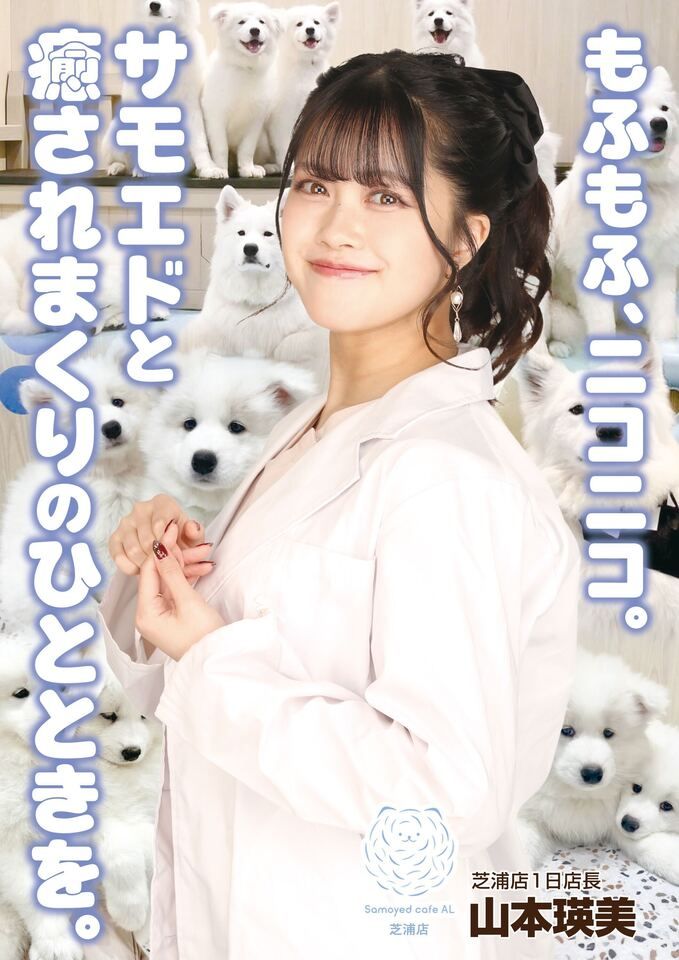 [Limited to 16 people] Emi-chan One-Day Store Manager Event Ticket