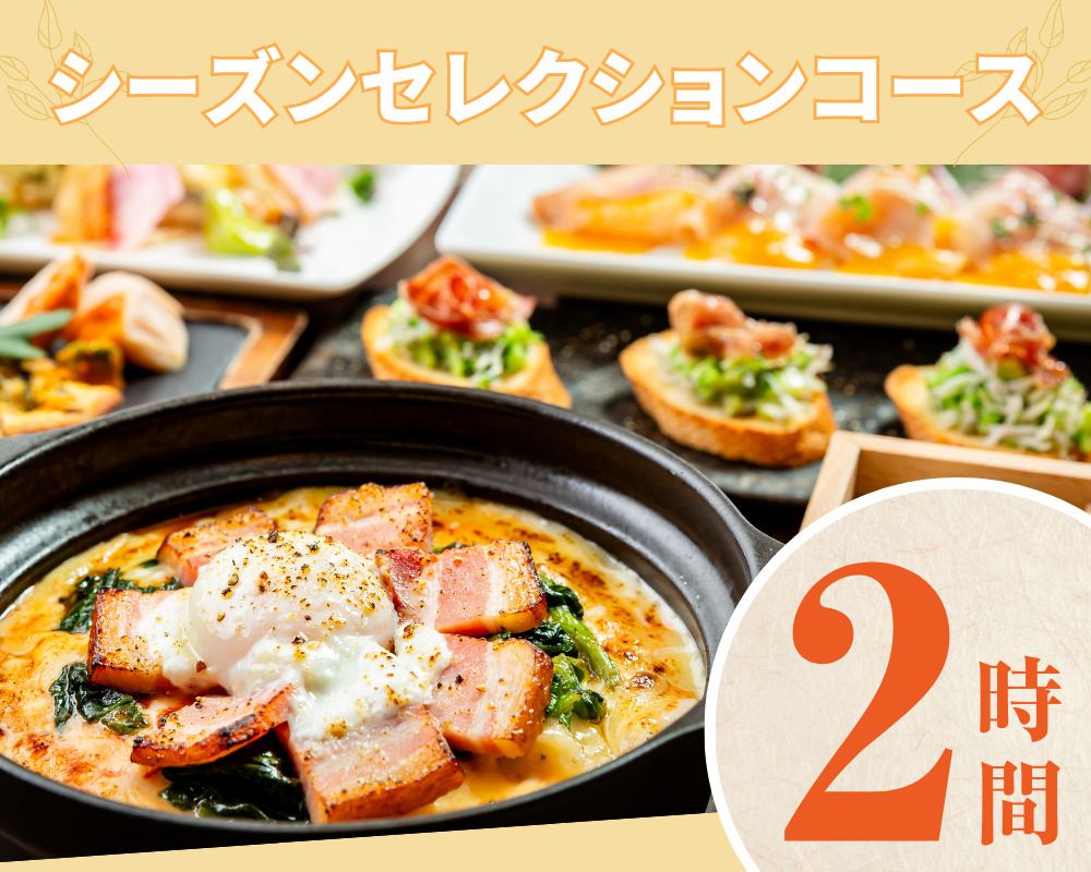 【当季特选套餐】2小时/软饮无限畅饮（周五、周六、周日）[截止至6月25日]