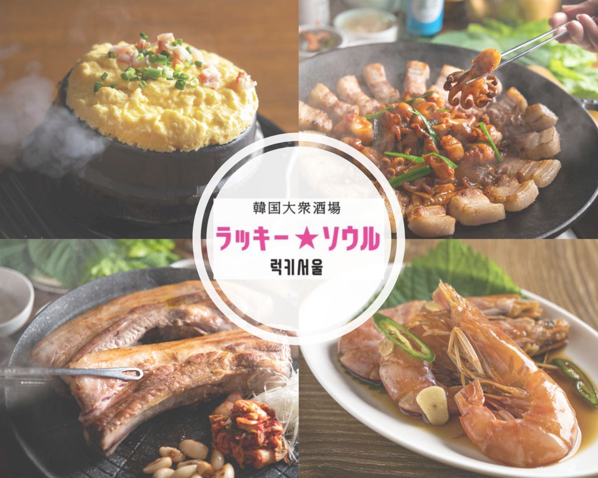 【期間限定】ラッキー★食べ放題コース