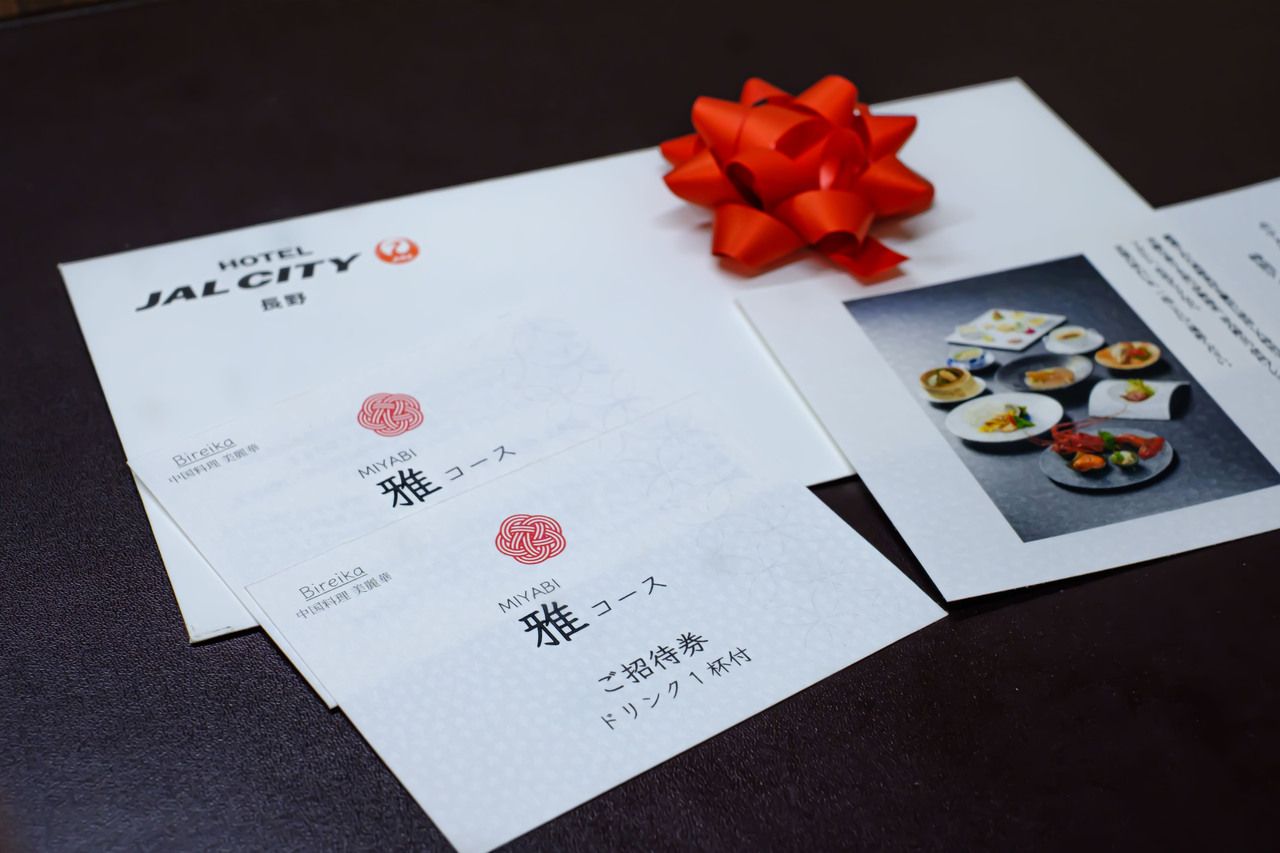 晚餐套餐禮品券